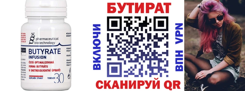 blacksprut как зайти  Вилючинск  БУТИРАТ 99% 