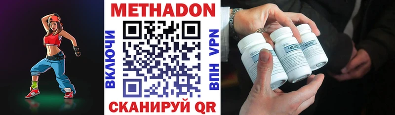 Метадон VHQ  ссылка на мегу ТОР  Вилючинск 